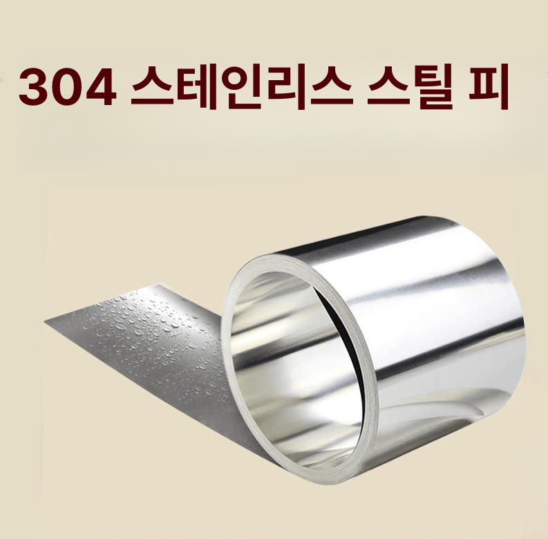판스프링 어가 강판 스프링 스텐 밴드 - 상세 이미지 4