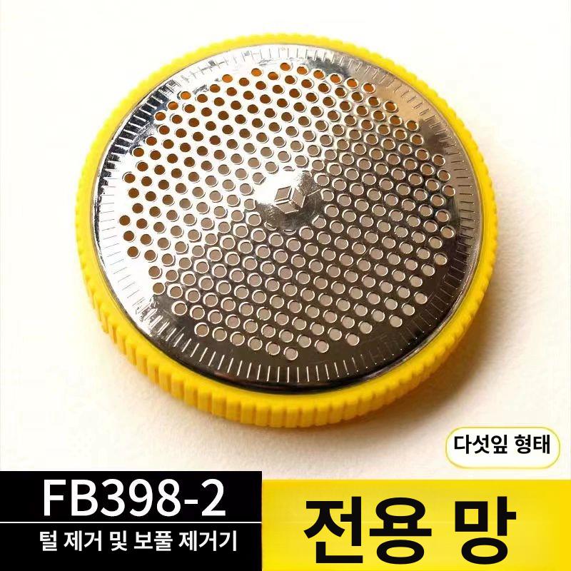세탁소용 보풀 제거기 35W 방울 날 1개 - 상세 이미지 2