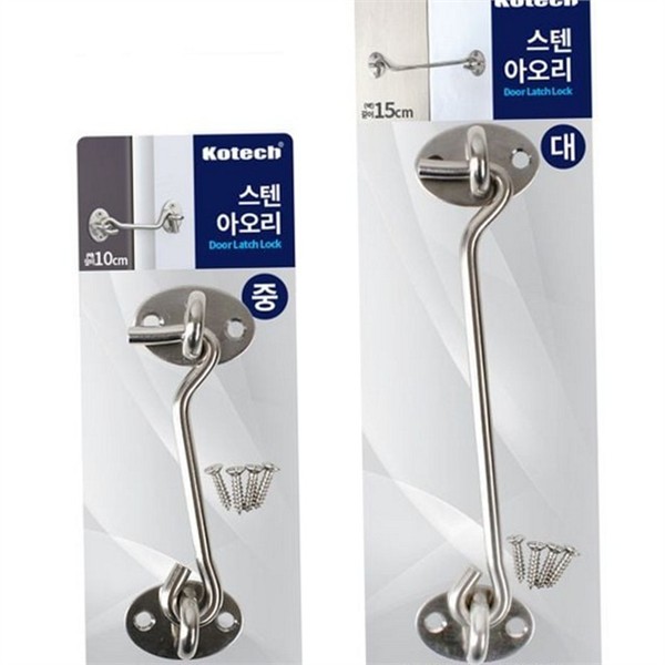 실내문 스테인리스 아오리 문걸쇠 방문 잠금 고리 스텐 도어록 - 상품 이미지