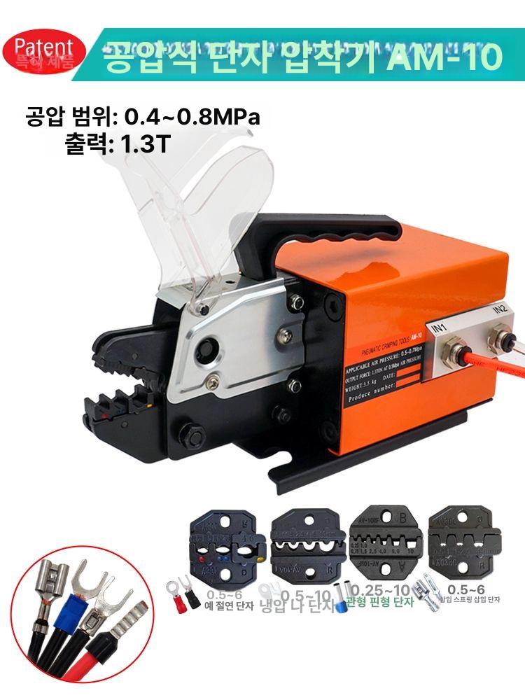 공압 공구 터미널압착기 공업용 와이어 에어 전동펜치 산업용 - 상세 이미지 2