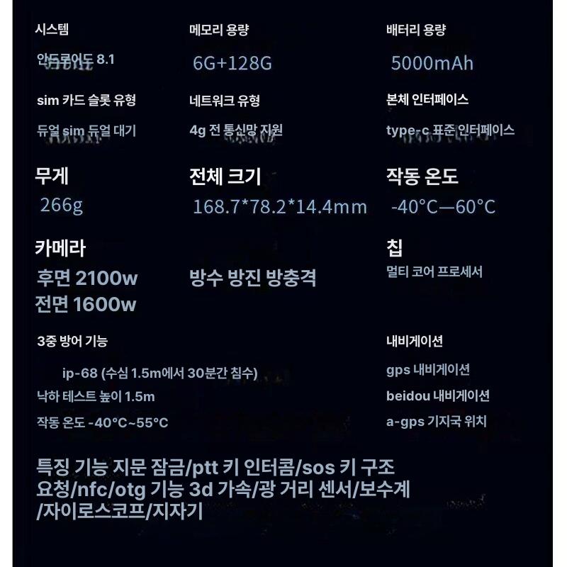 산업 방폭 스마트폰 점검 화학공장 석유 인터콤 방수 - 상세 이미지 5