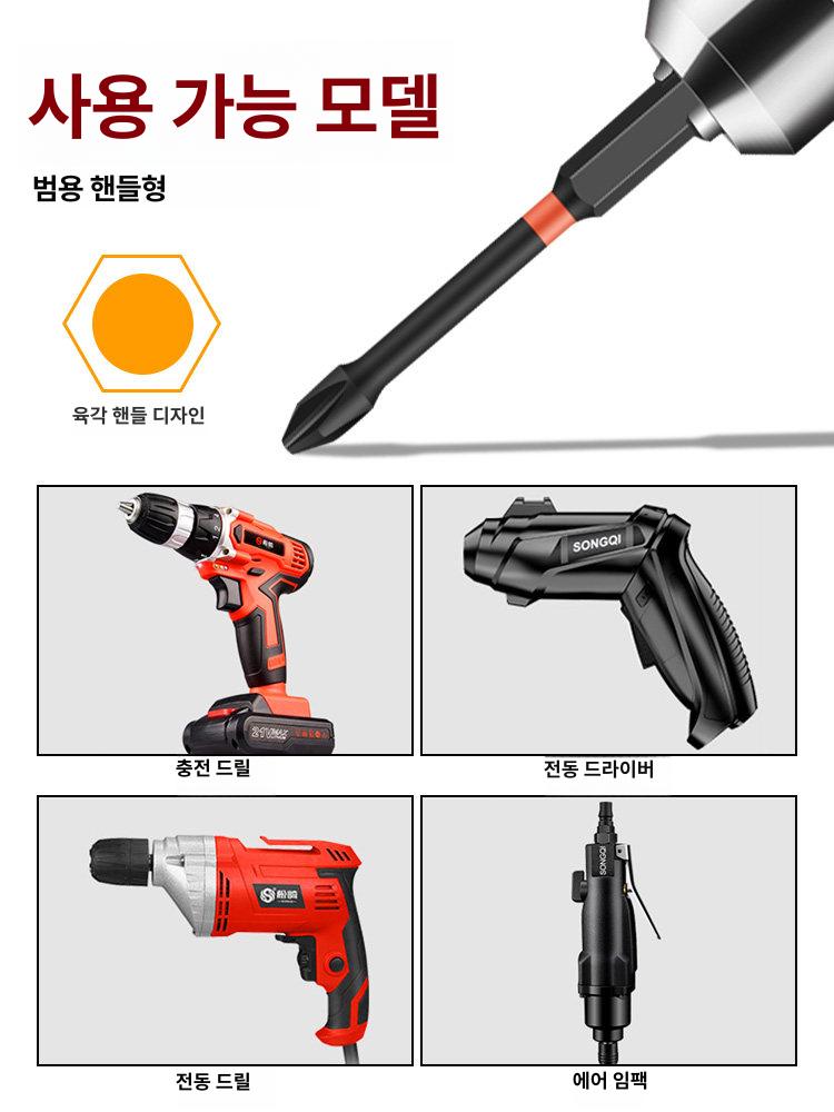 강자성드릴비트 십자 임팩 전동 육각 헤드 촉 세트 - 상세 이미지 5