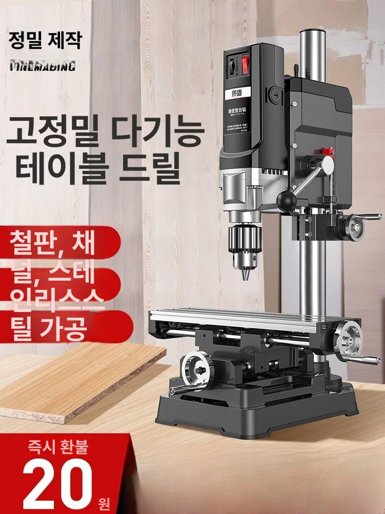 드릴 머신 벤치 드릴링 1050W 보루방 다기능 탁상 - 상세 이미지 2