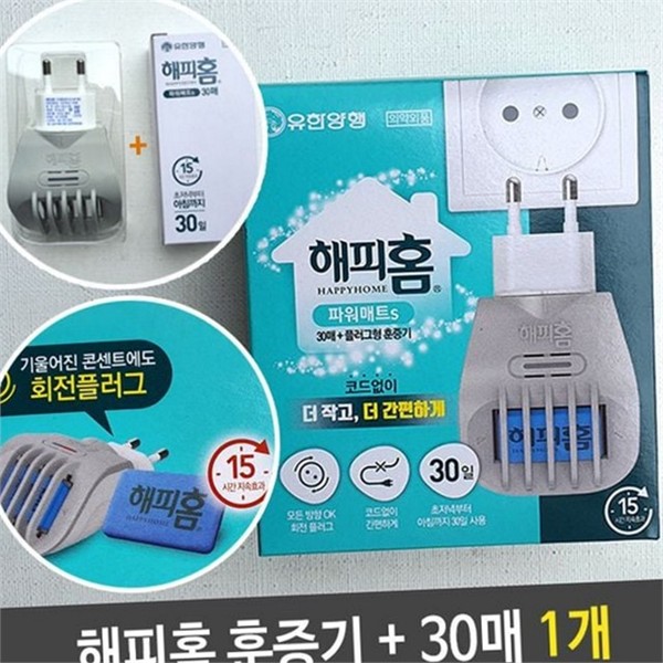휴대용 모기 훈증기 전기 벌레 훈증기 해충 야외 - 상품 이미지