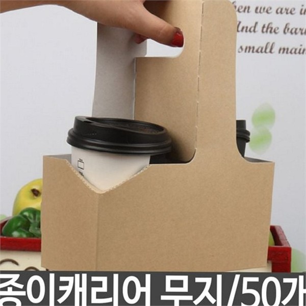 커피 종이 컵 캐리어 테이크아웃 무지 컵 캐리어 휴대용 2구 - 상품 이미지