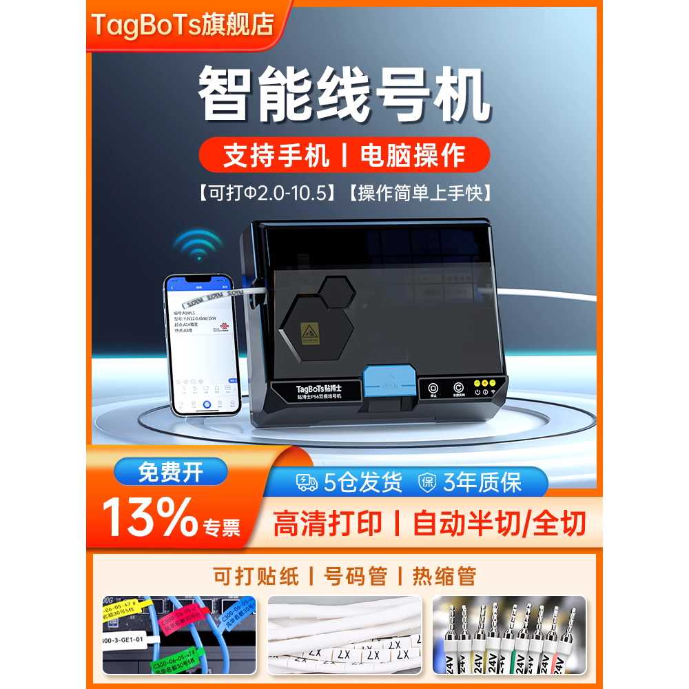 휴대용 튜브 넘버링기 블루투스 번호 프린터 기계 P50 스티커 - 상세 이미지 2