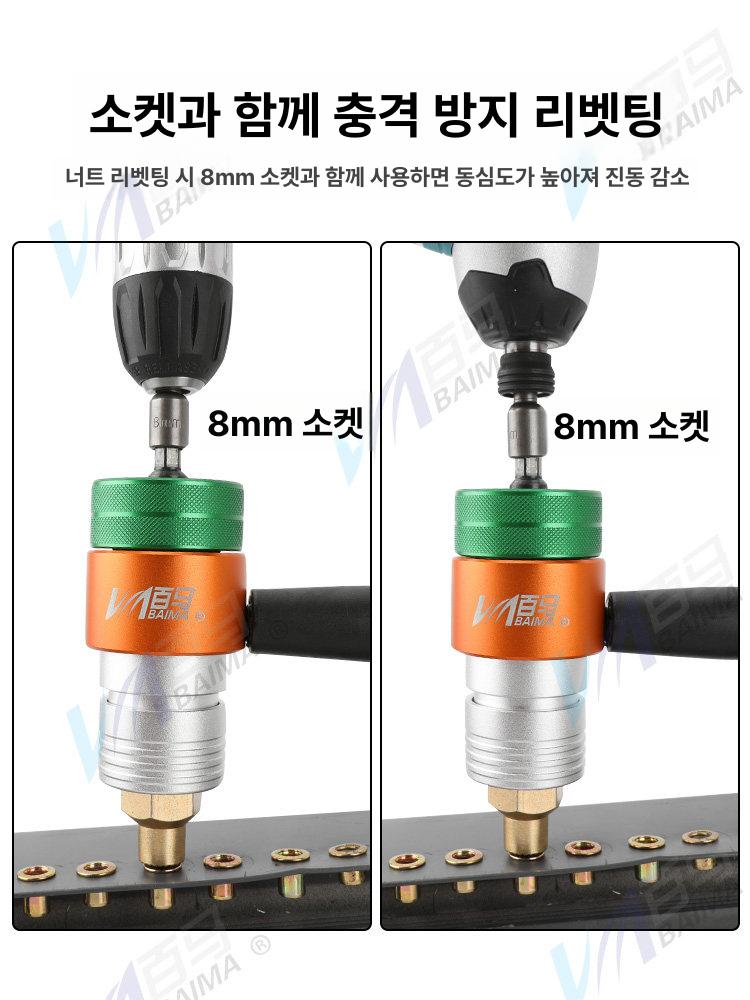수동 전동 공압 팝너트건 드릴용어댑터 공구 아답터 클러치식 리벳너트 변환헤드 - 상세 이미지 4