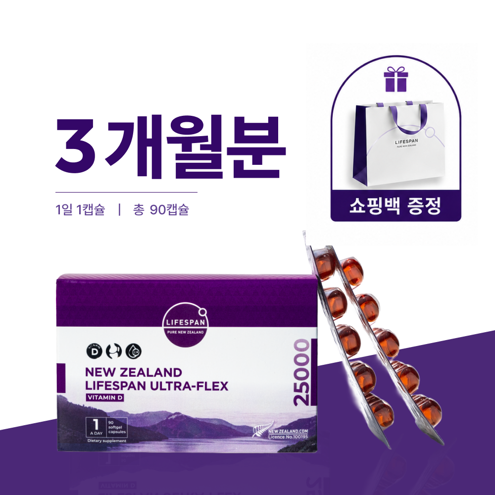 라이프스팬 25000 뉴질랜드 초록입홍합오일 함유 비타민D 울트라플렉스 90캡슐, 1개 - 상품 이미지