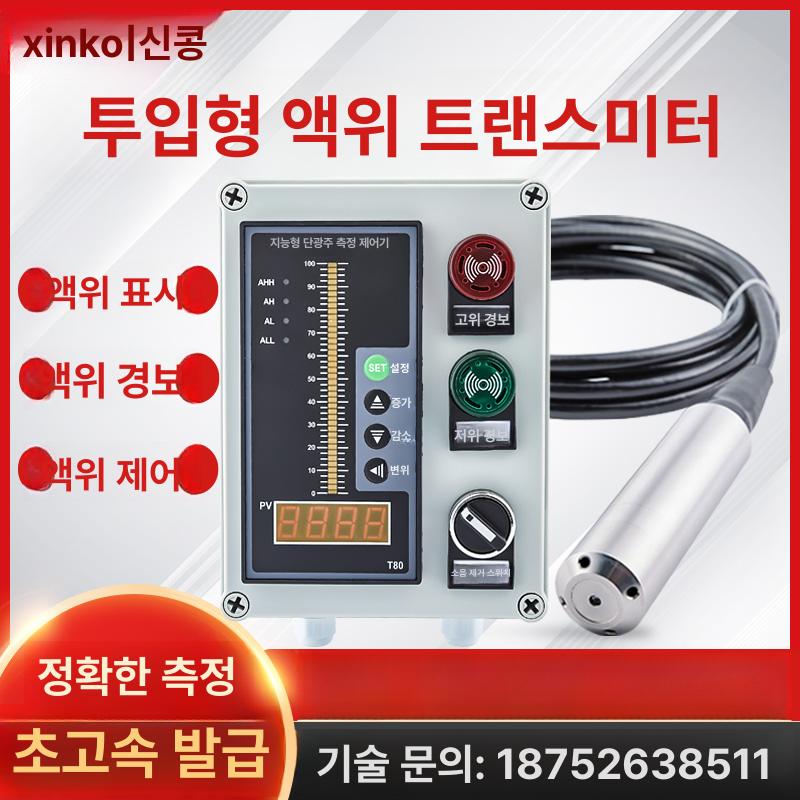 자동 수위계 컨트롤러 감지 표시기 측정 초음파 수위센서 물 수위조절기 플로트 - 상세 이미지 2