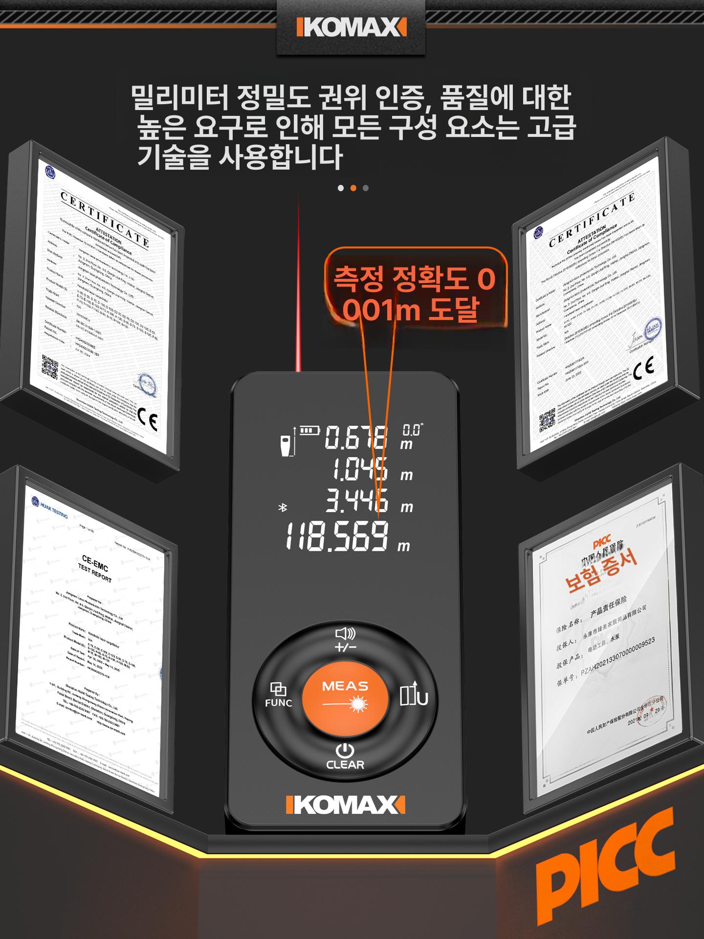 스마트 레이저 거리 측정기 초소형 초정밀 - 상세 이미지 4