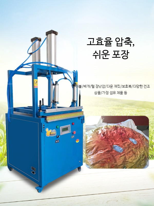 무선 소형 진공포장기 압축 밀폐 식품포장기 업소용 진공 실링기 - 상세 이미지 3