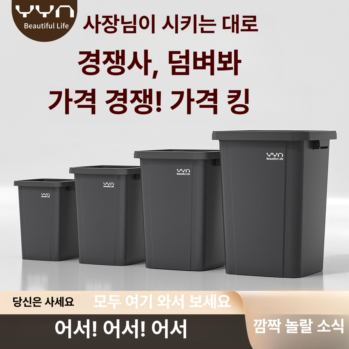 업소용 대형쓰레기통 100l 뚜껑없는 사무실 화장실 다용도 사각 휴지통 식당 - 상세 이미지 2