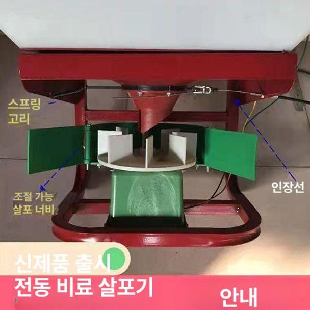 차량용 비료살포기 전기 제설제 모터 분무 뿌리기 분사기 전면 입제살포기 농약 - 상세 이미지 5