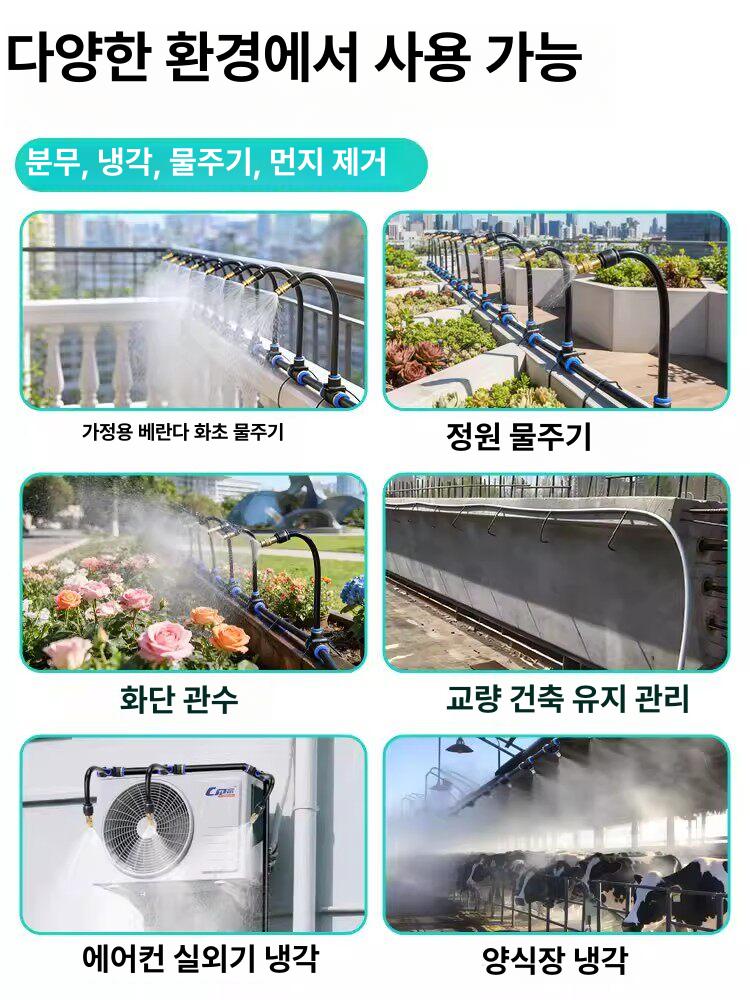안개분사기 농업용 미스트 관수장치 스프링쿨러 관개 분무기 각도조절 헤드 농사용 물주기 - 상세 이미지 5