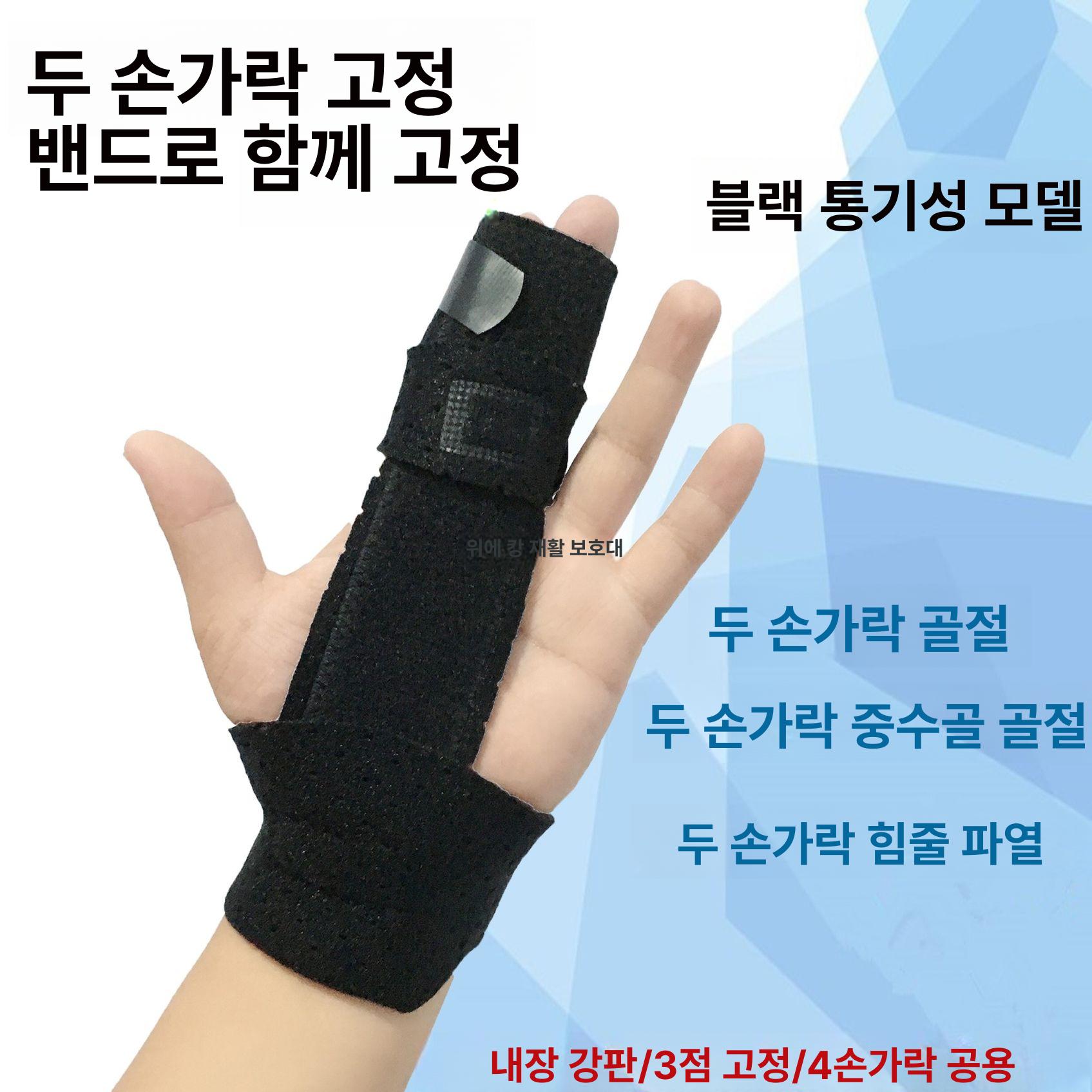 지지대 핑거 검지 보호대 손가락 스프린트 밴드 중지 골절 아대 부목 인대 - 상세 이미지 2