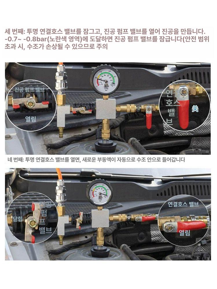 자동차 교환기 냉각수 진공 라디에이터 압축 셀프 카센터 빼기 충전 탱크 비중계 - 상세 이미지 4