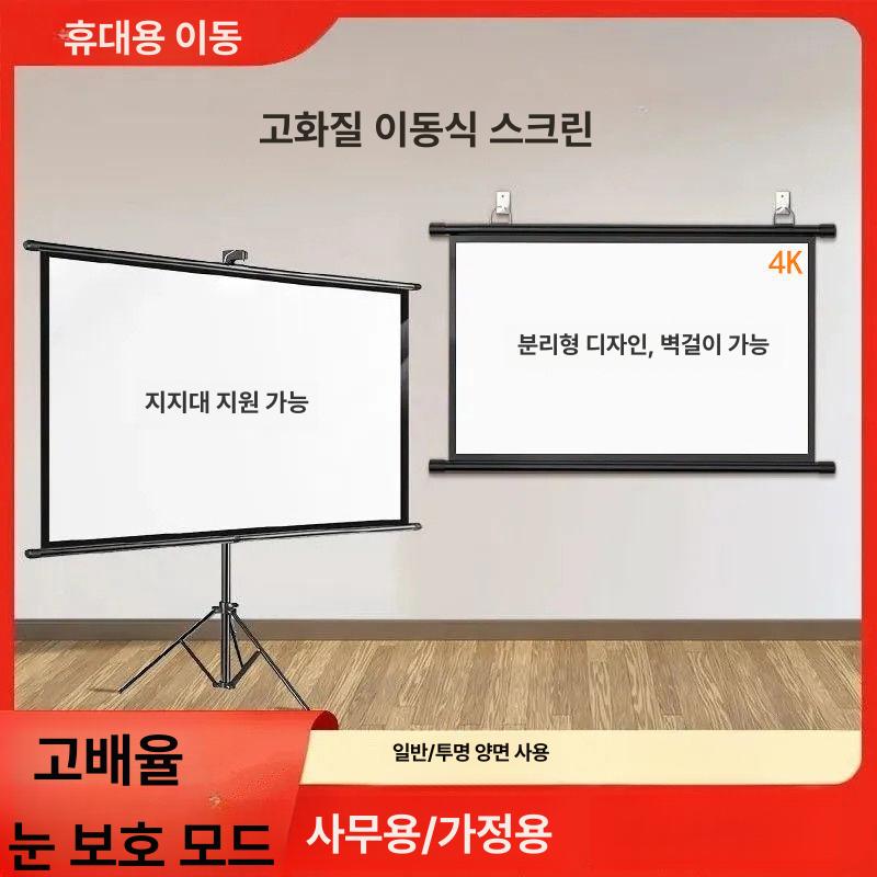캠핑용 대형스크린 이동식 족자 캠핑장 차박 빔스크린 캠핑스크린 프로젝션 - 상세 이미지 3