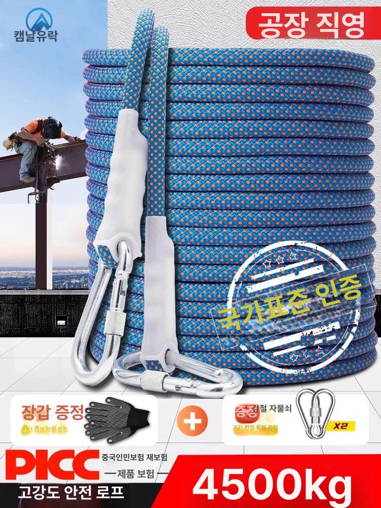 인명구조 탈출로프 소방 등산 안전장비 줄 비상탈출 생명선 낙하방지 구조용 - 상세 이미지 2