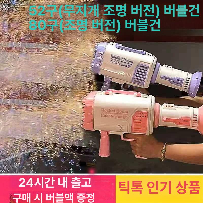 대형 버블 머신 축제 거품건 세트 핑크 웨딩 대포 메이커 - 상세 이미지 5