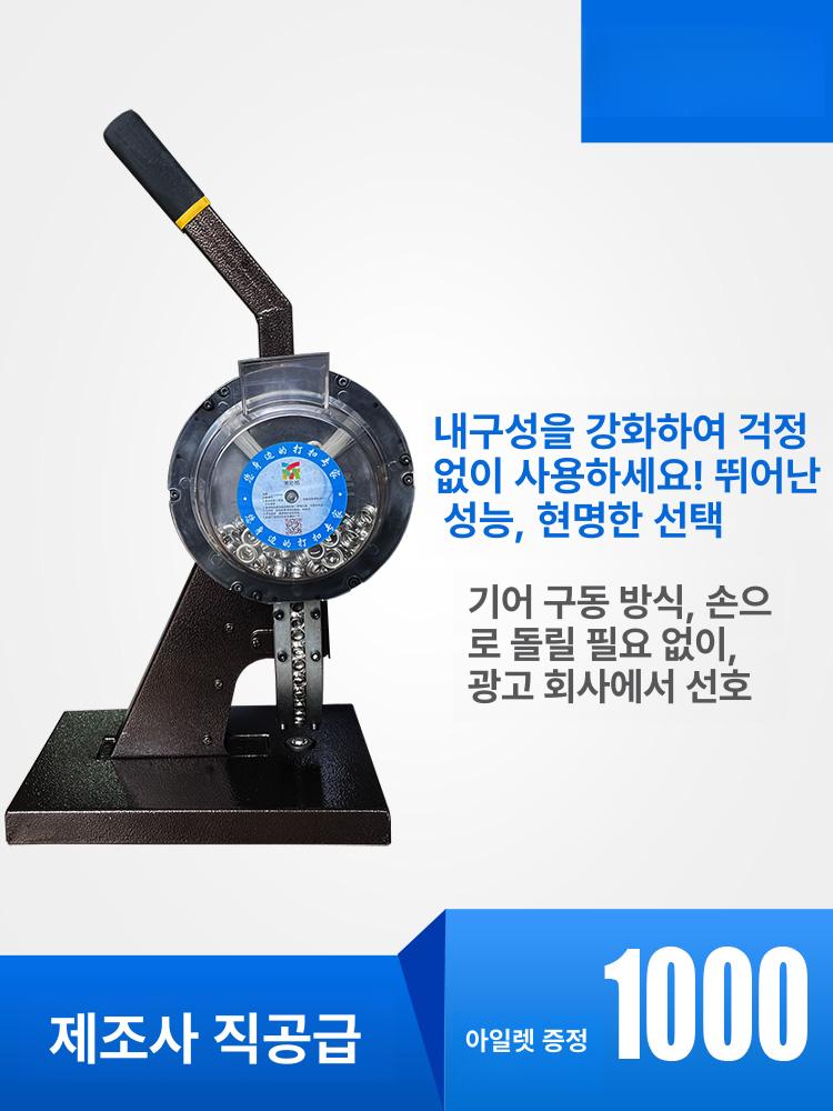 아일렛 펀칭기 버클 12mm 반자동 현수막 타프 배너용 천공기계 - 상세 이미지 2