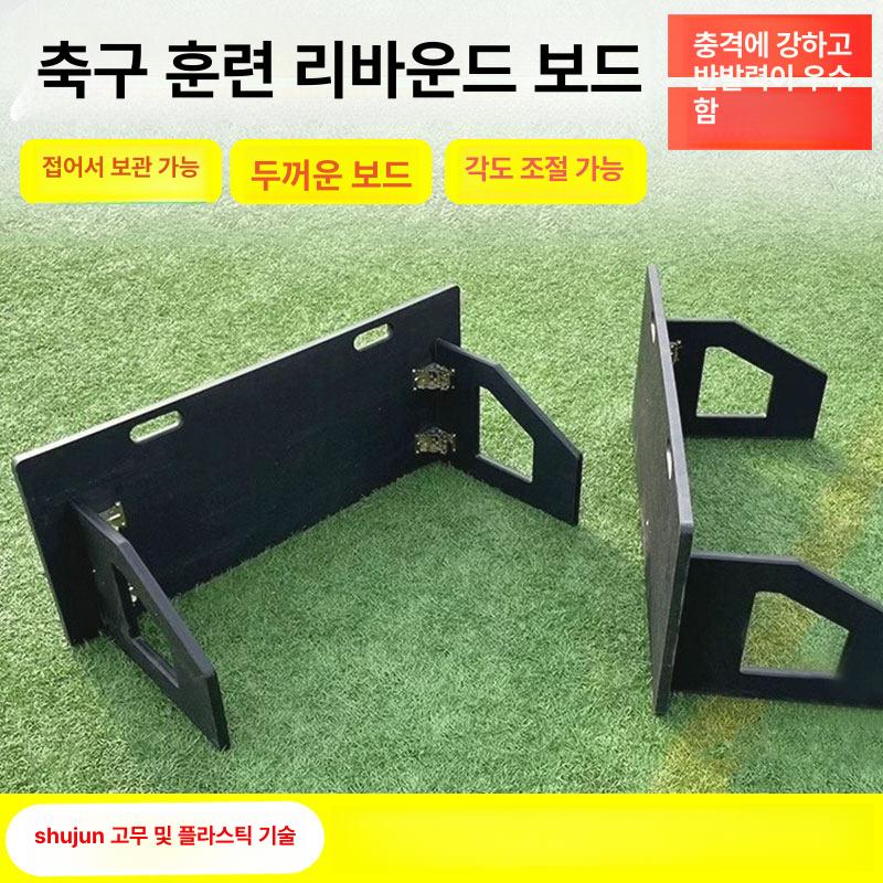 프로 풋살 솔로 접이식 리턴볼 연습 보드 트레이닝 - 상세 이미지 3