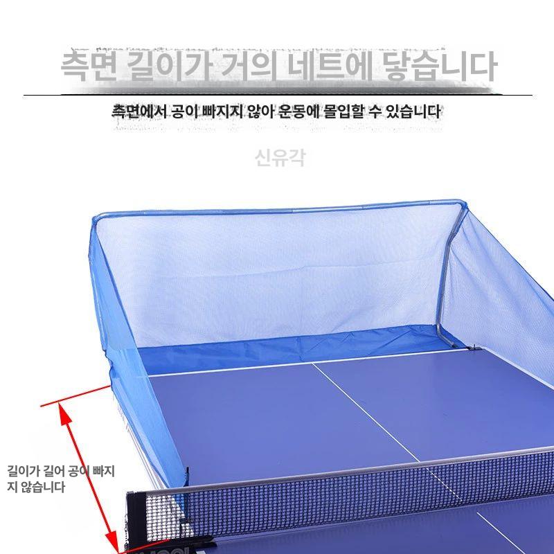탁구 공 그물망 서브 볼받이 훈련용 테이블볼 수집망 - 상세 이미지 3
