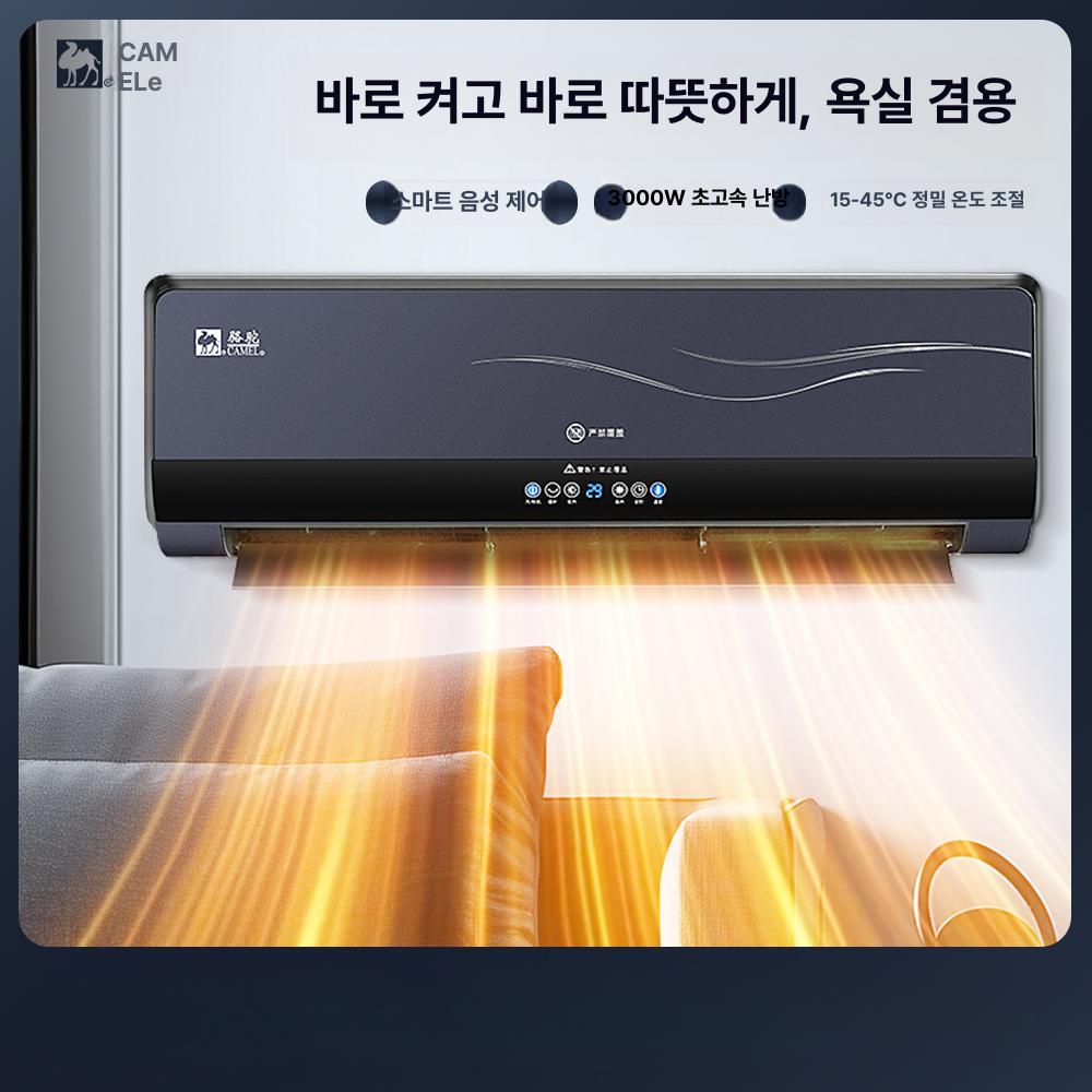 침실 다이얼형 벽걸이온풍기 벽걸이형 생활방수 난방 전기히터 전기난로 절약형 - 상세 이미지 3