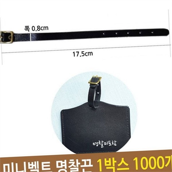 벨트 가방 끈 스트랩 백팩 끈 서류가방 고정 소품 - 상품 이미지