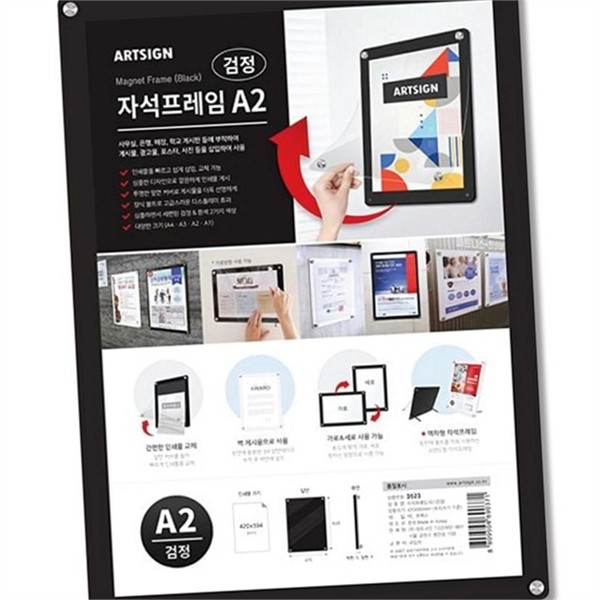 벽걸이 a2 게시판 투명 a2 자석 게시판 사무실 광고판 - 상품 이미지