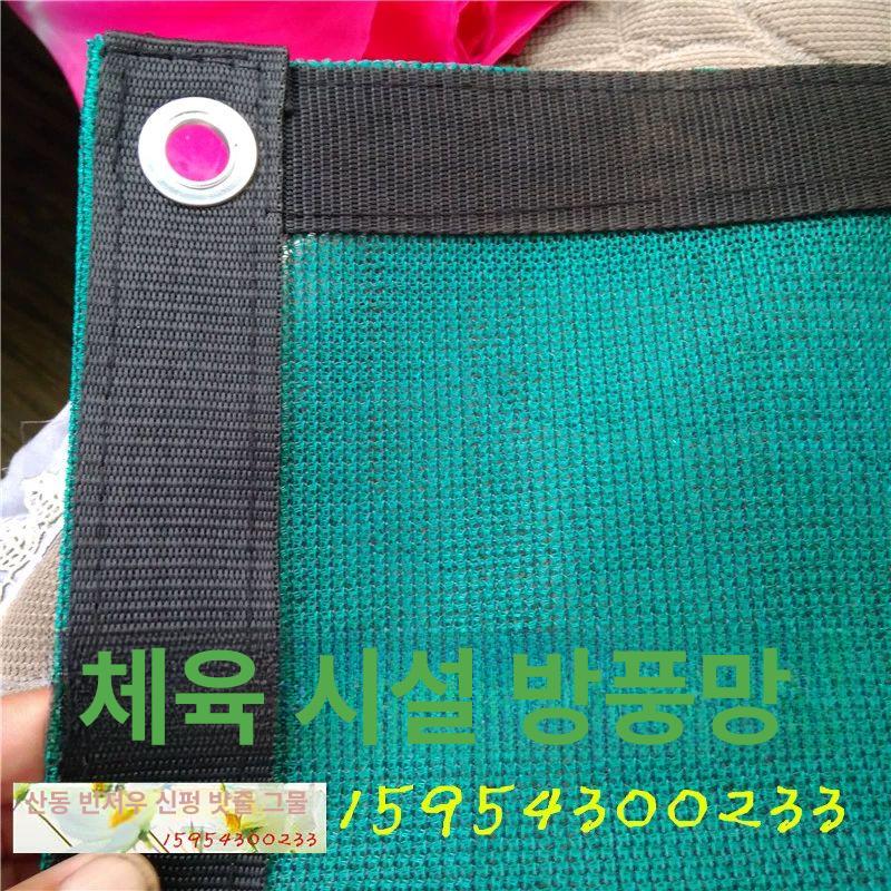 테니스장 야외 방풍망 경기장 메쉬 바람막이 스포츠 - 상세 이미지 2