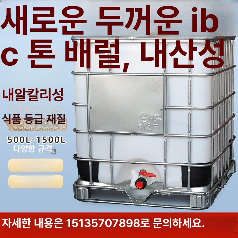 농업용 물탱크 물통 캠핑 농사 농업용물통 대용량  - 상세 이미지 2
