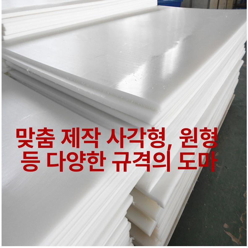 대형 플라스틱 도마 업소용 정육점 대형도마 야채 주방 정육점도마 - 상세 이미지 5
