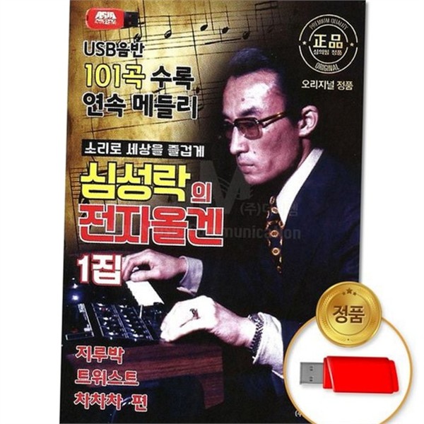 휴대용 음악 usb 이동식 음원 usb 저장 장치 - 상세 이미지 2
