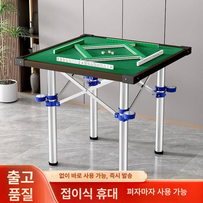 마작테이블 보드 고스톱 카드 탁자 게임 책상 [80 PVC 상판] 단일 두꺼운 상판 - 상세 이미지 2
