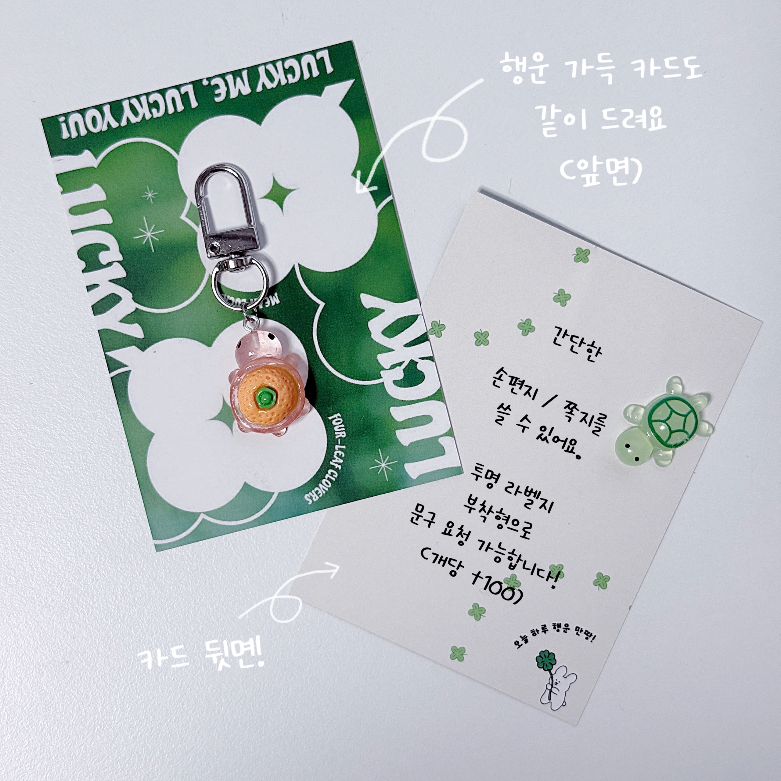 행운 과일 거북이 키링 7종 에어팟 가방고리 이미지 7