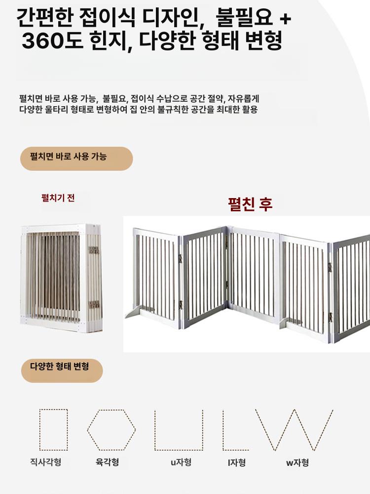 고양이 칸막이 원목 문 베란다 접이식 현관 반려견 안전문 방묘 강아지 안전 펜스 - 상세 이미지 4