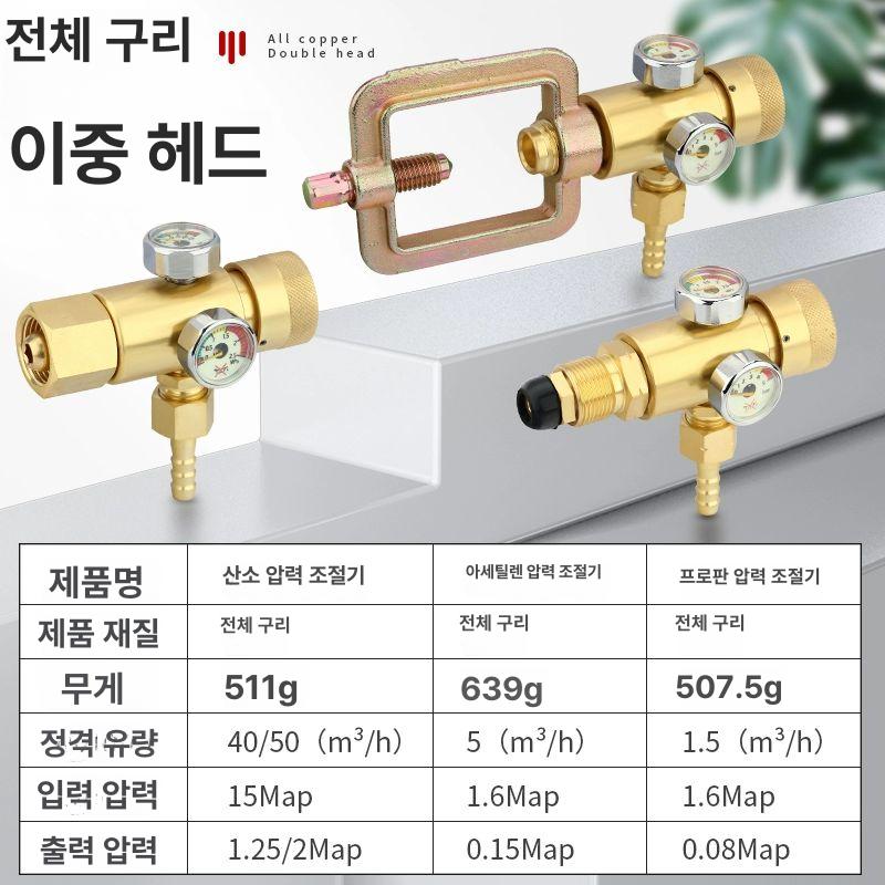 산소 레귤레이터 감압기 압력조절기 게이지 포함 고강도 금속 산업용 용접 전동 구리 이중 산소 골드 조절 압력 50 - 상세 이미지 5