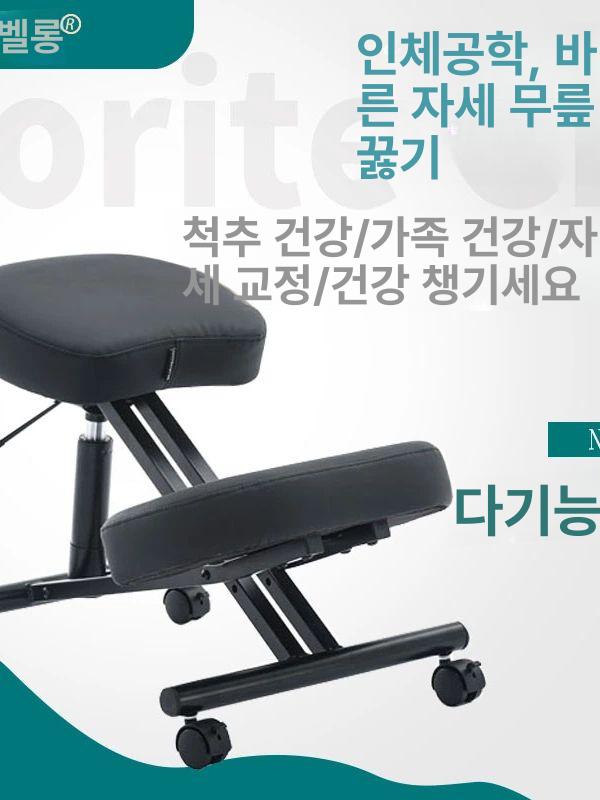 자세교정 척추교정의자 허리보호 등받이 좌식 허리디스크 허리편한 닐링체어 요추 - 상세 이미지 4