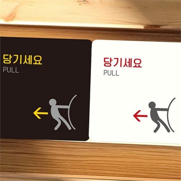 부착형 정사각 알림판 당김 당기 안내판 영업장 문부착 유리 방향 - 상품 이미지