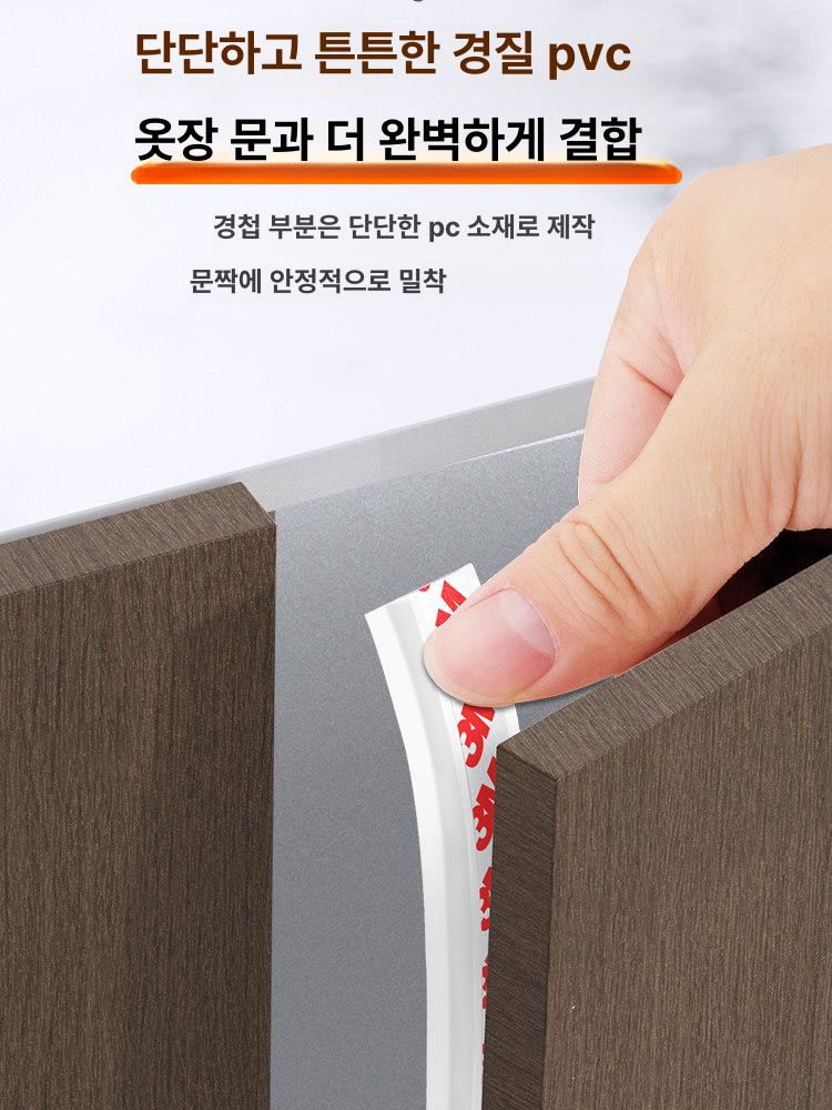 장농문틈막이 테이프 틈새막이 찬장 붙박이장 가구문 - 상세 이미지 3