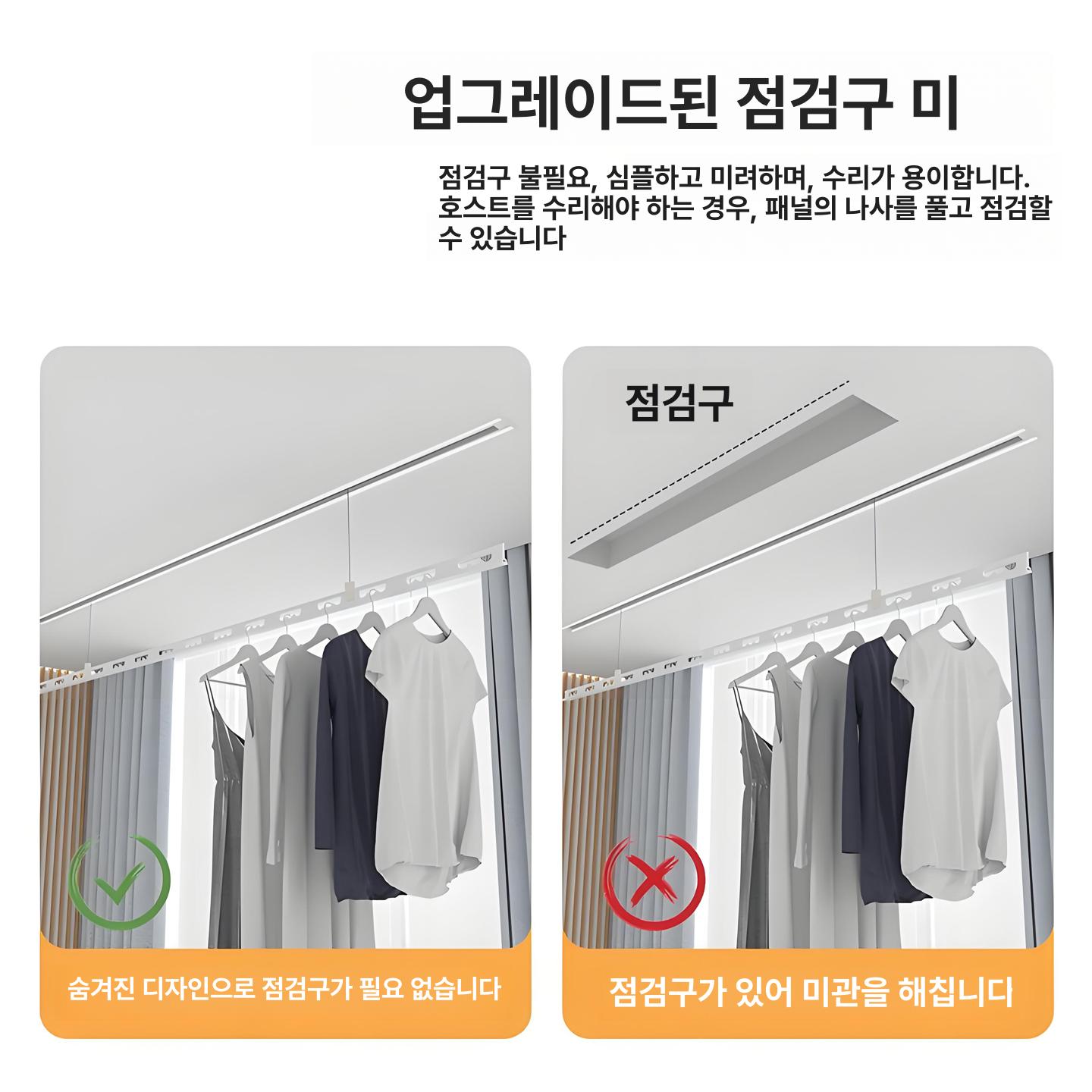 전동 자동빨래건조대 천장 의류 리프트 천정형 베란다빨래걸이 원격제어 리프팅 - 상세 이미지 3