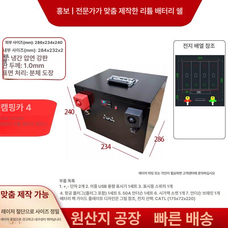 캠핑카 배터리 휴대용 하드케이스 야외 인산철 보관 사이즈 전압 - 상세 이미지 2