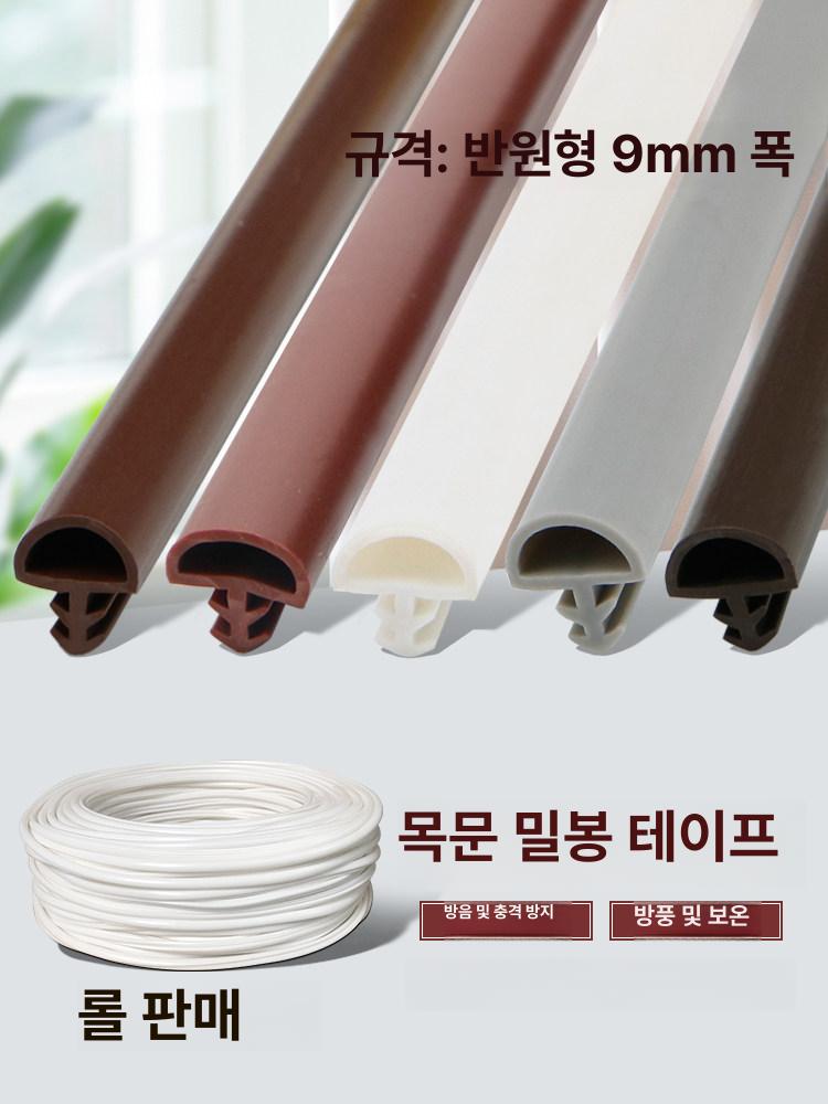 현관문 방음 고무패킹 문틀 틈새막이 문틈막이 문풍지 흰색 TPE 밀봉 스트립 - 상세 이미지 2