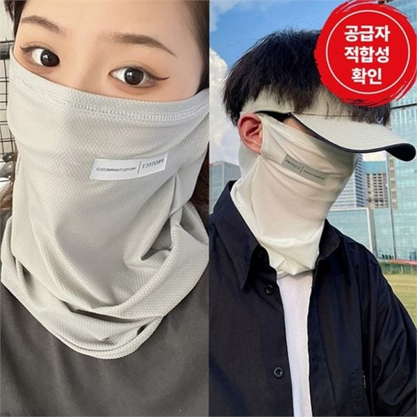 쿨링 자외선 차단 넥 워머 스포츠 남녀공용 넥 워머 마스크 - 상품 이미지