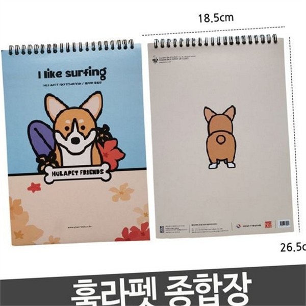 귀여운 어린이 종합장 스프링 초등 종합장 연습장 학용품 무지 - 상품 이미지