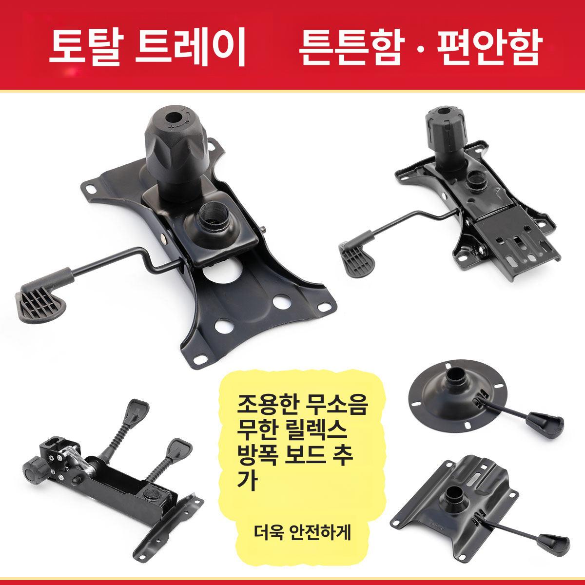 의자럭킹 조립 교체용 부품 부속품 부속  - 상세 이미지 2