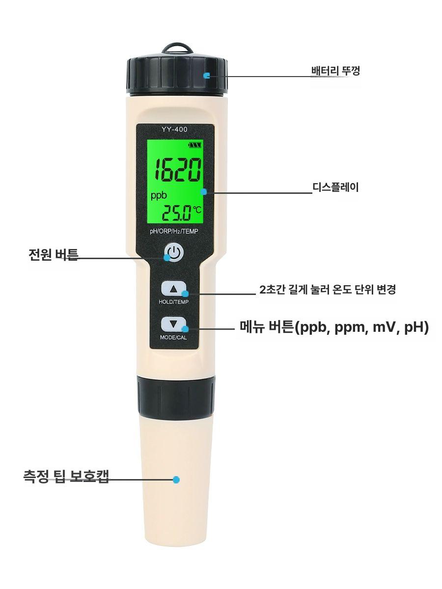 마그네틱베이스 수소 이온 농도 수질 테스트 - 상세 이미지 3