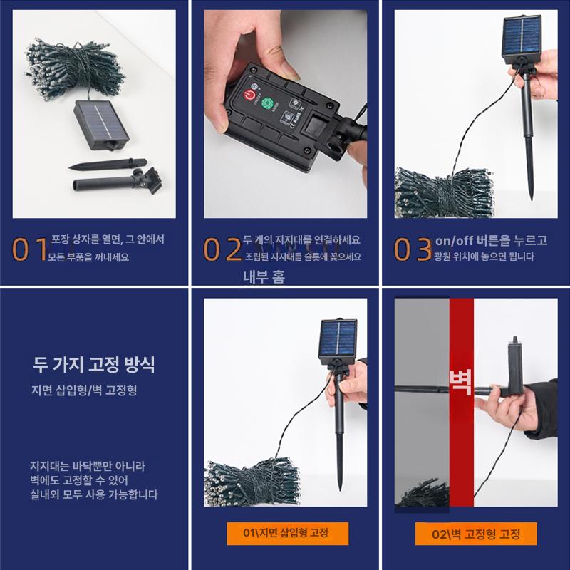 태양광 줄전구 정원 방수전구 야외용트리전구 태양열 조명등 생활방수 와이어전구 - 상세 이미지 5