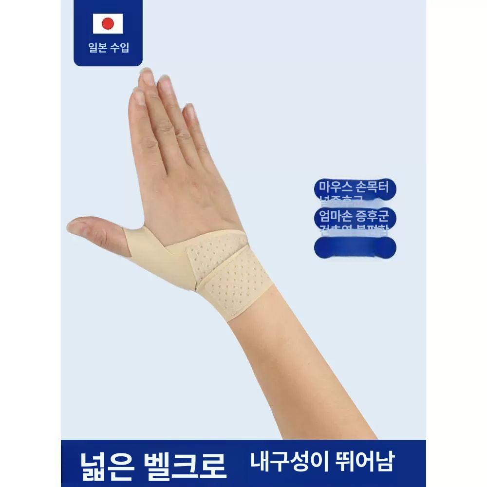관절염좌 손가락 보호 장갑 검지 아대 - 상세 이미지 4