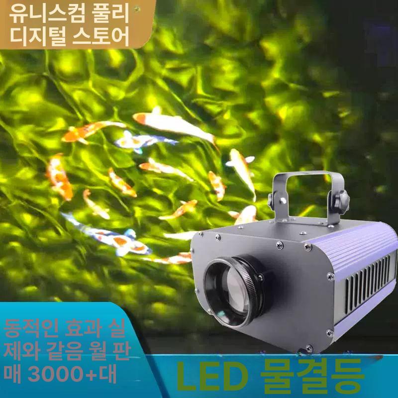 오로라 침실 물결램프 물결등 움직이는 감성 프로젝션 장식 바다무드등 웨이브 무지개 - 상세 이미지 2